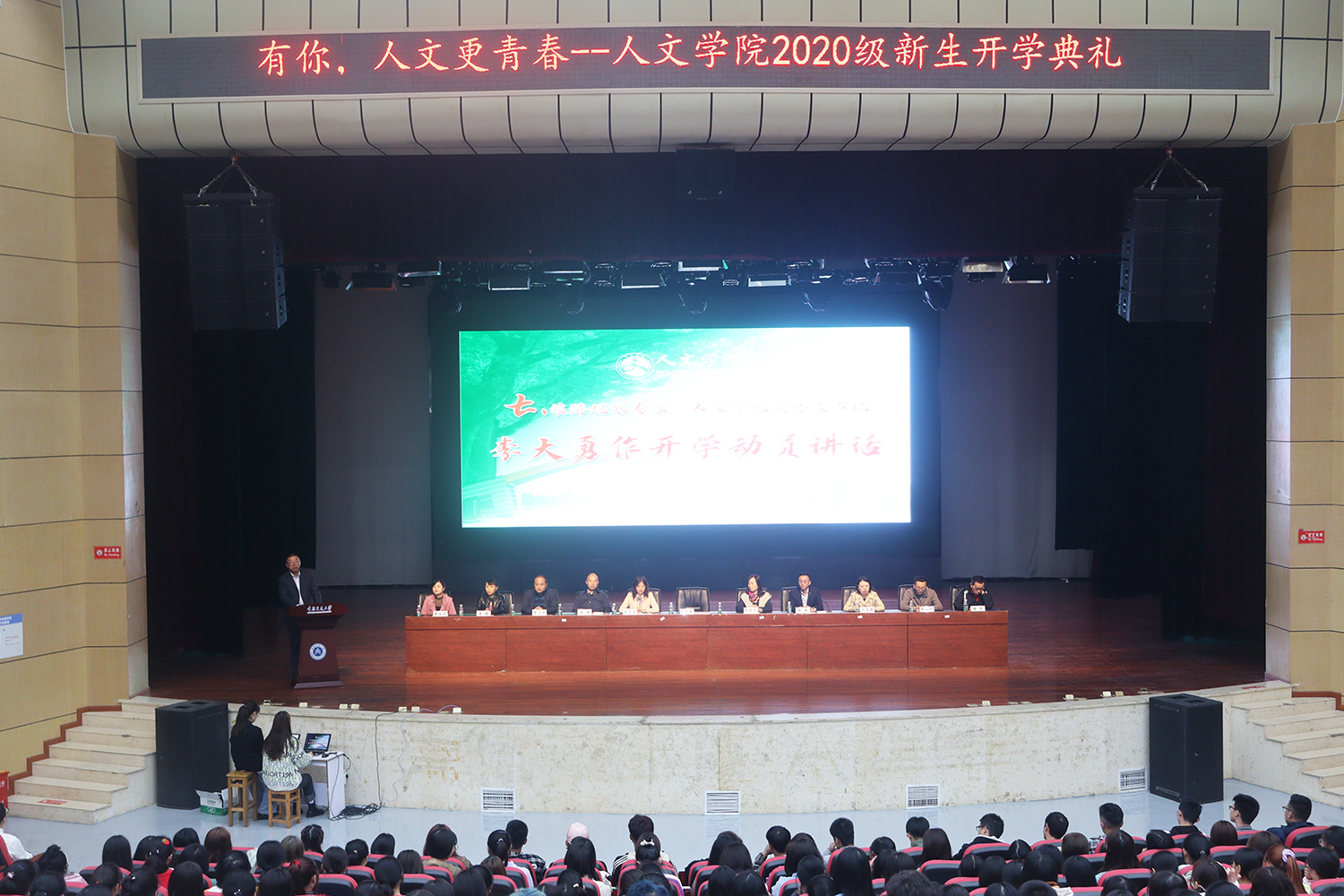 学院隆重举行2020级新生开学典礼-重庆交通大学人文学院